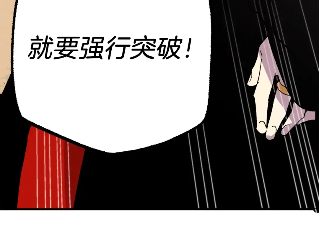 第76话 勇往直前 第114页