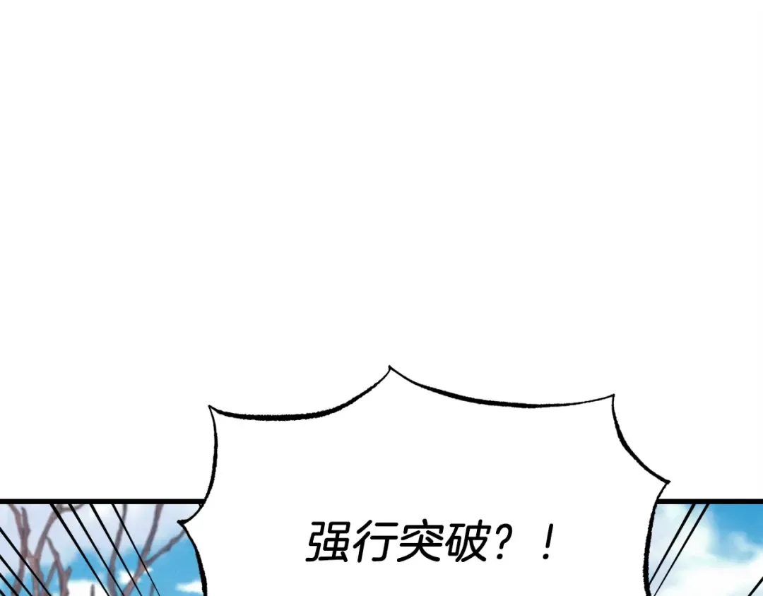 第76话 勇往直前 第115页