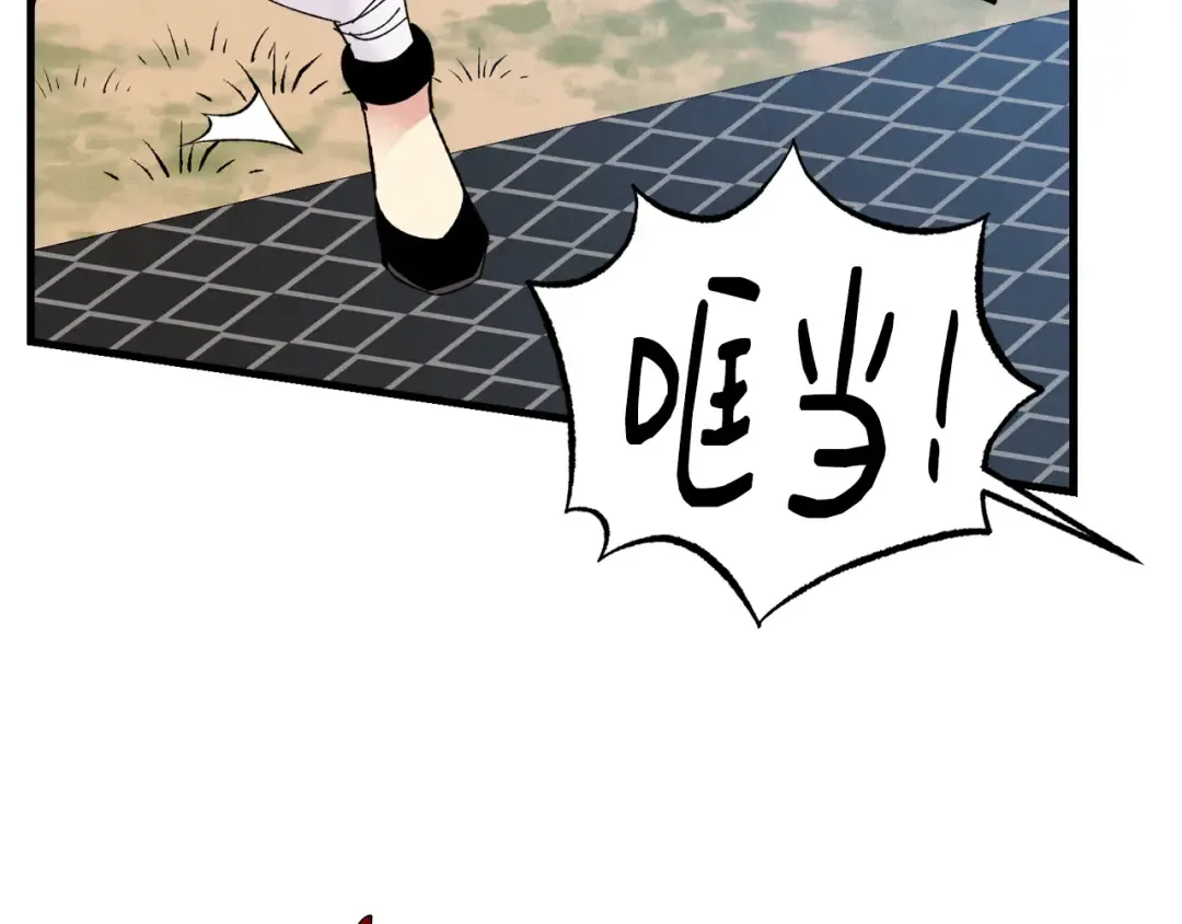 第76话 勇往直前 第119页