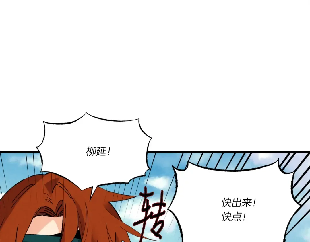 第76话 勇往直前 第129页