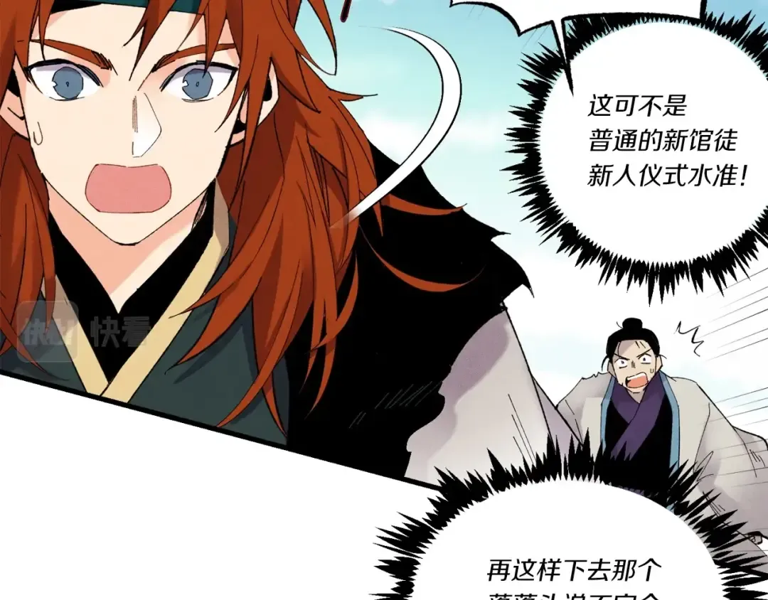 第76话 勇往直前 第130页