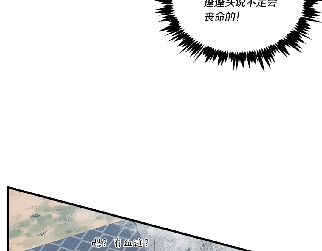 第76话 勇往直前 第131页
