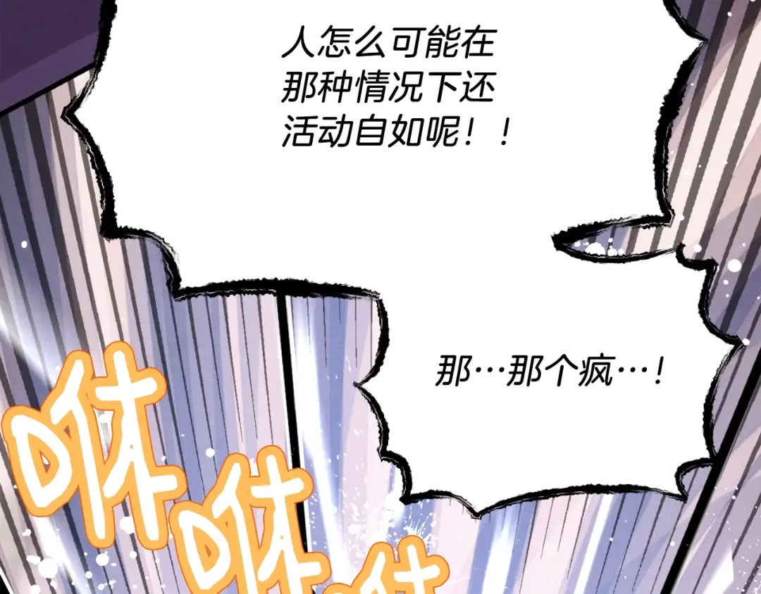 第76话 勇往直前 第151页