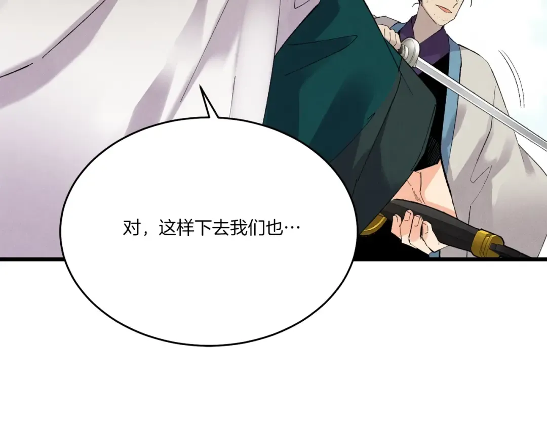 第76话 勇往直前 第178页