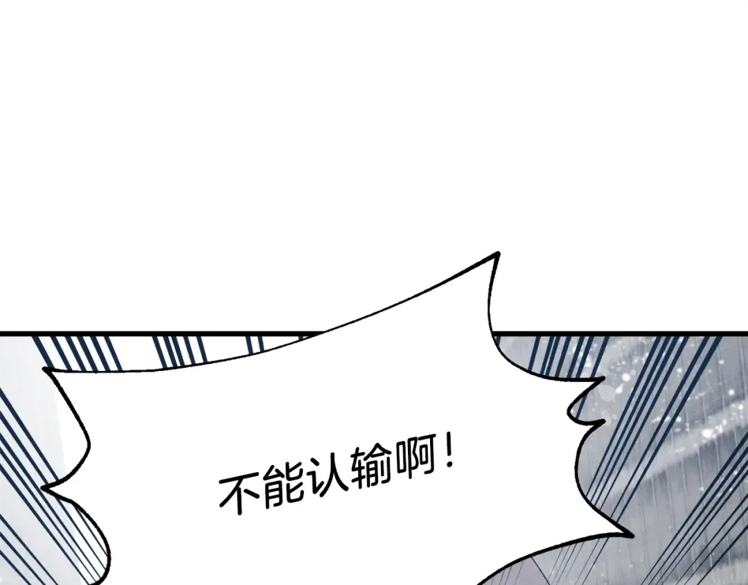 第76话 勇往直前 第180页