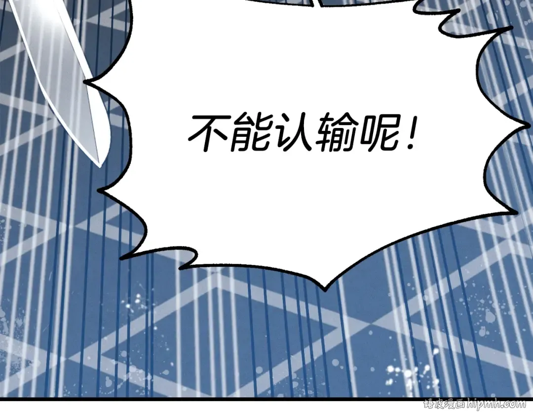 第76话 勇往直前 第184页