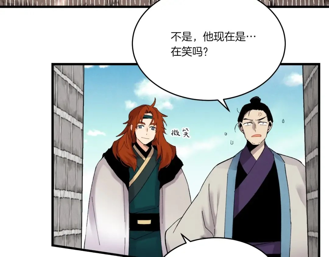 第77话 机关算尽 第7页