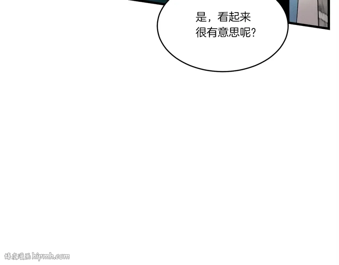 第77话 机关算尽 第8页