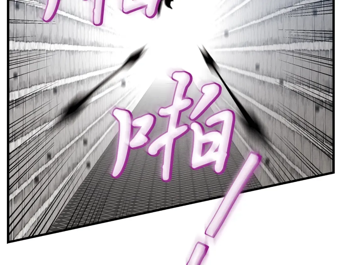 第77话 机关算尽 第25页
