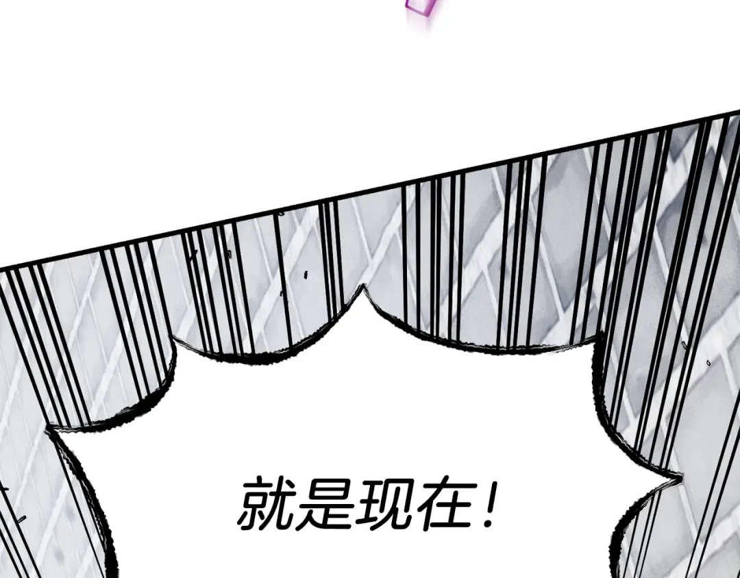 第77话 机关算尽 第26页