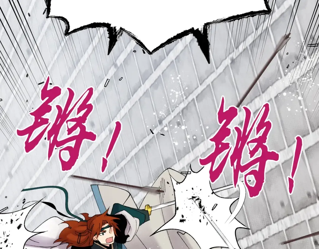 第77话 机关算尽 第27页
