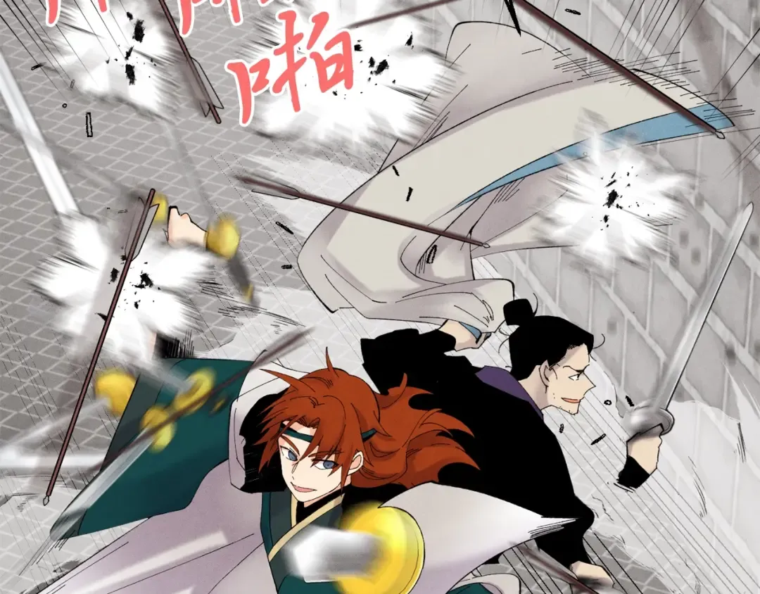 第77话 机关算尽 第34页