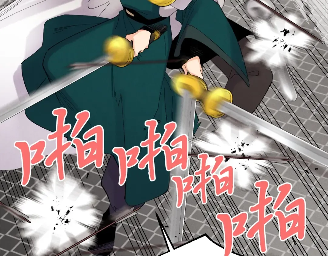 第77话 机关算尽 第35页