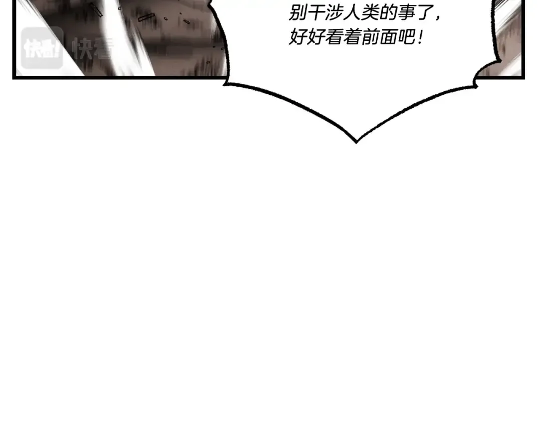 第77话 机关算尽 第43页