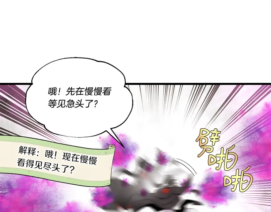 第77话 机关算尽 第44页