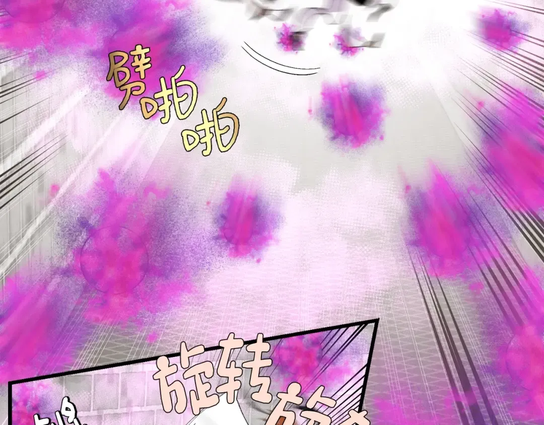第77话 机关算尽 第45页