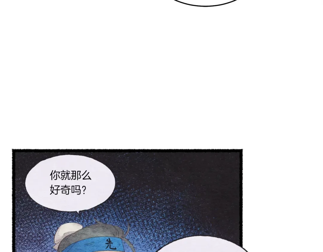 第77话 机关算尽 第55页