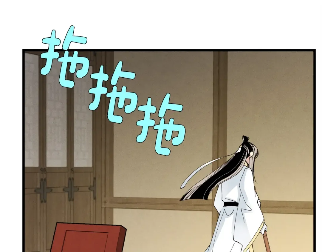 第77话 机关算尽 第65页