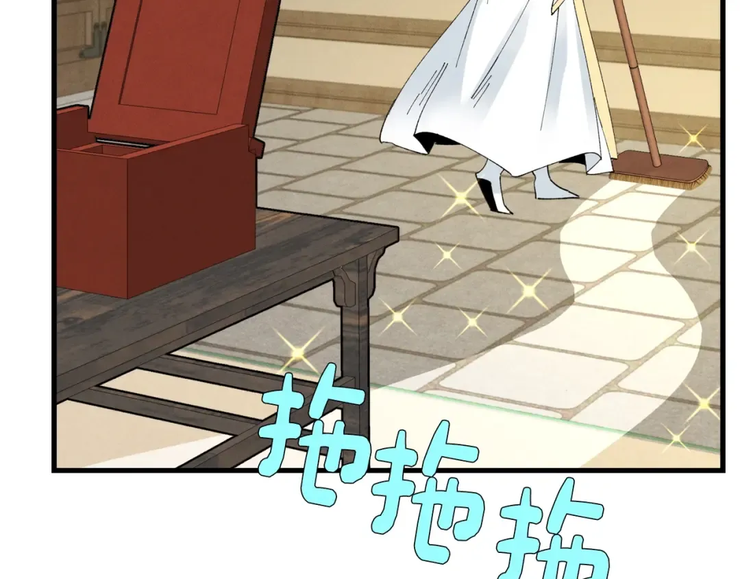第77话 机关算尽 第66页
