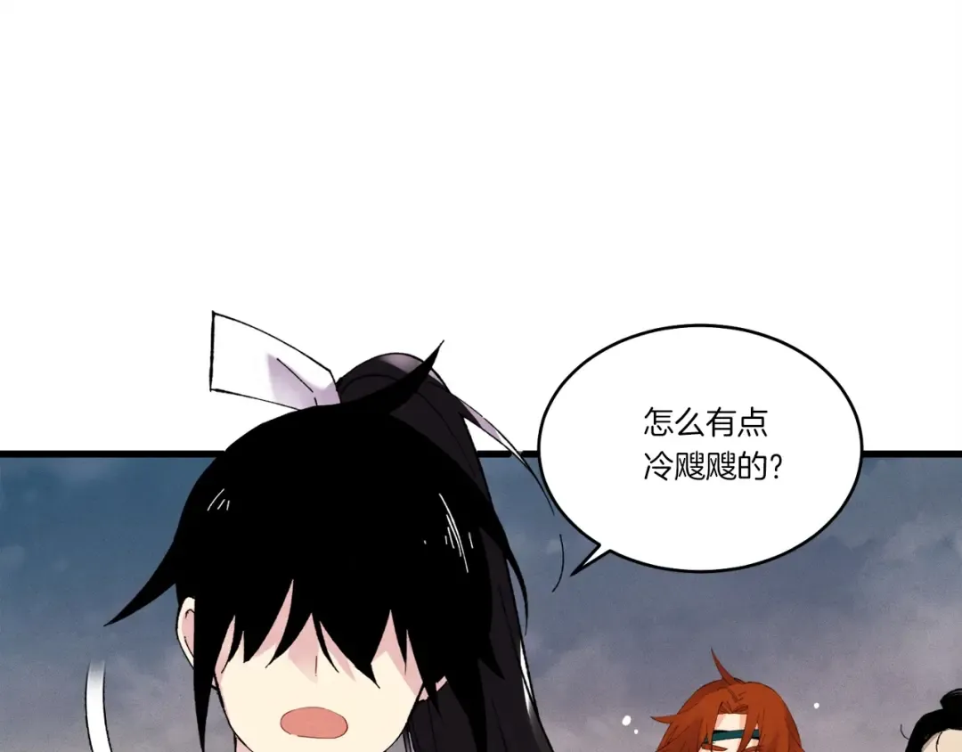 第77话 机关算尽 第74页