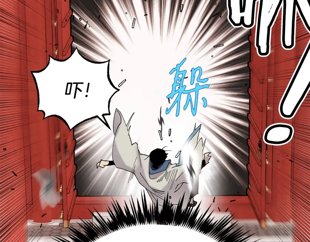 第77话 机关算尽 第82页