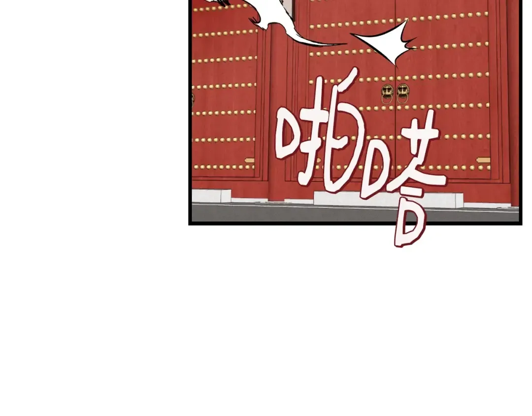 第77话 机关算尽 第93页