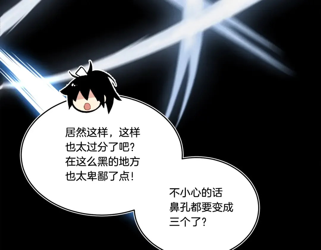 第77话 机关算尽 第99页