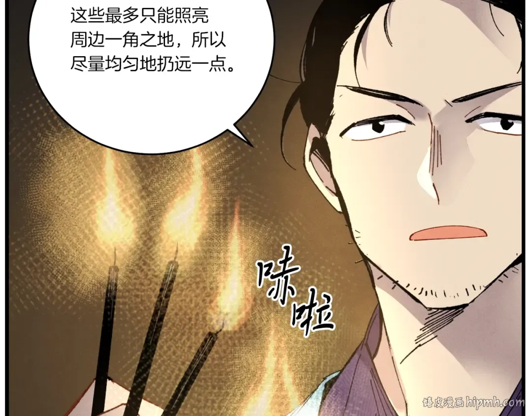 第77话 机关算尽 第112页