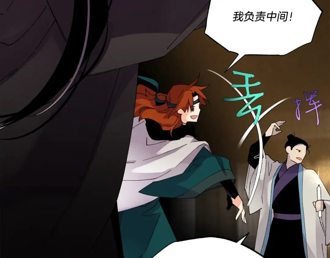 第77话 机关算尽 第116页