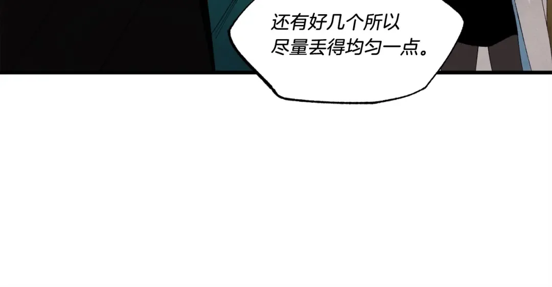 第77话 机关算尽 第117页