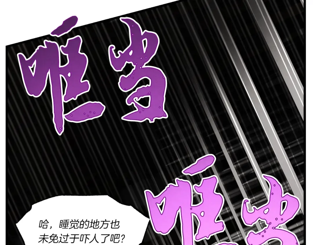 第77话 机关算尽 第125页