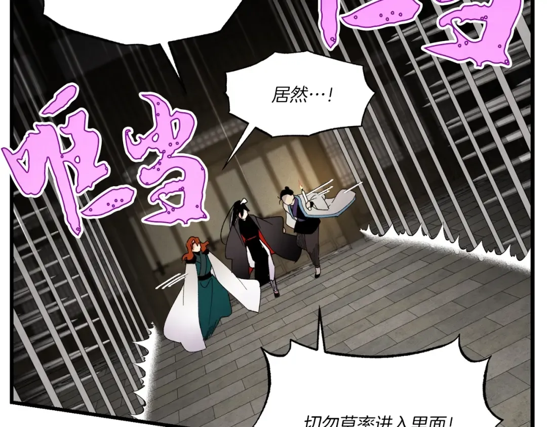 第77话 机关算尽 第126页
