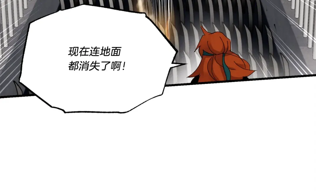 第77话 机关算尽 第129页