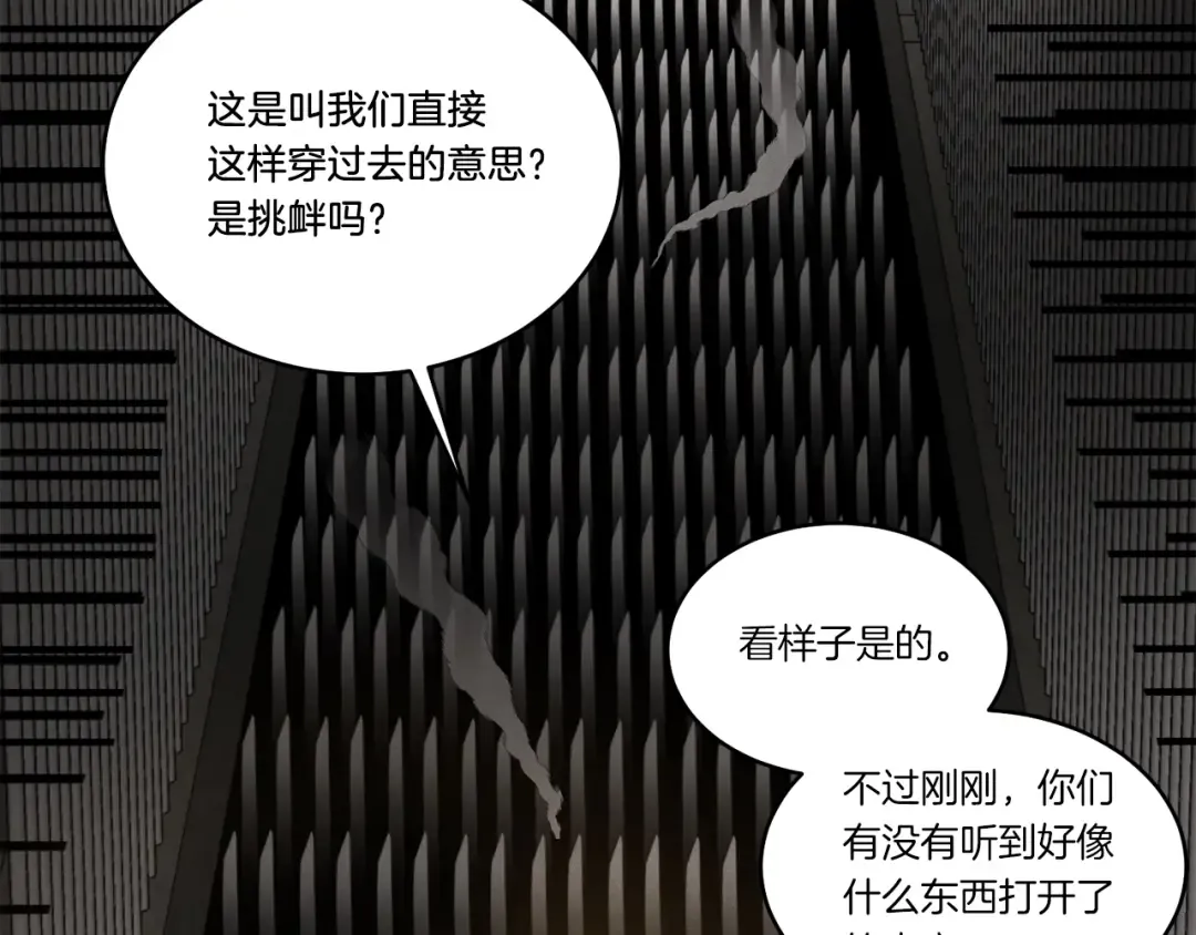 第77话 机关算尽 第134页
