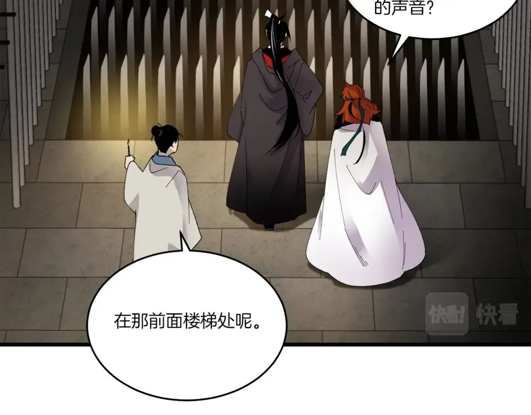 第77话 机关算尽 第135页
