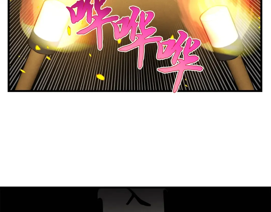 第77话 机关算尽 第137页