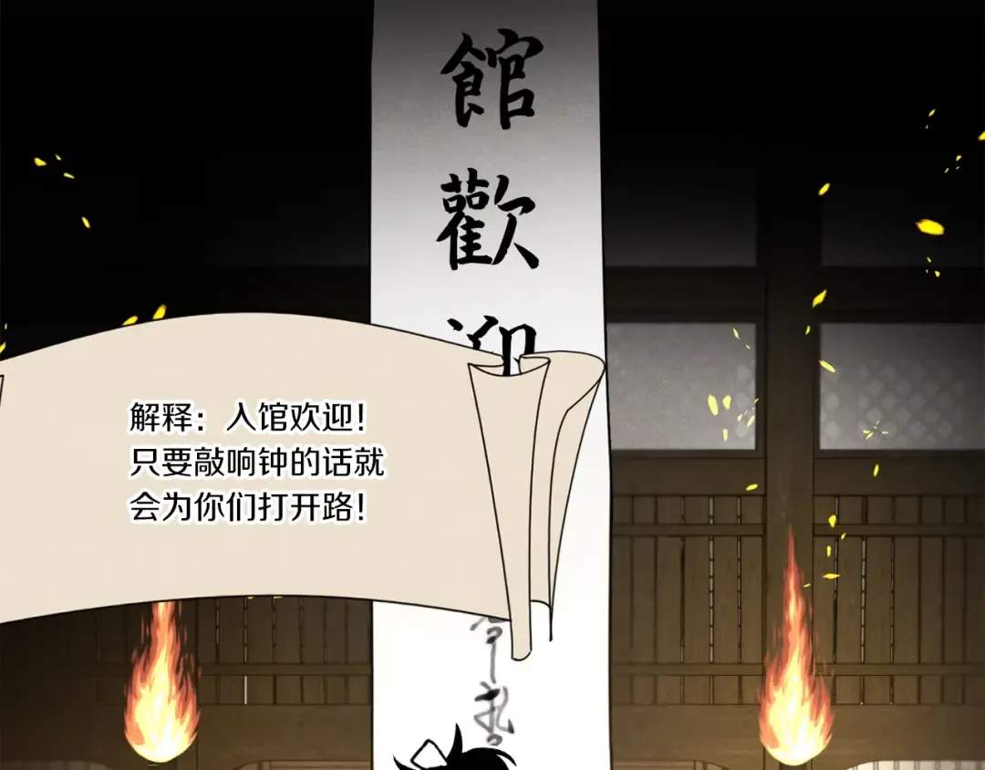 第77话 机关算尽 第138页