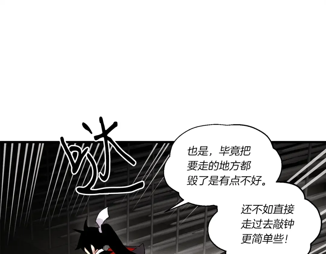 第77话 机关算尽 第142页