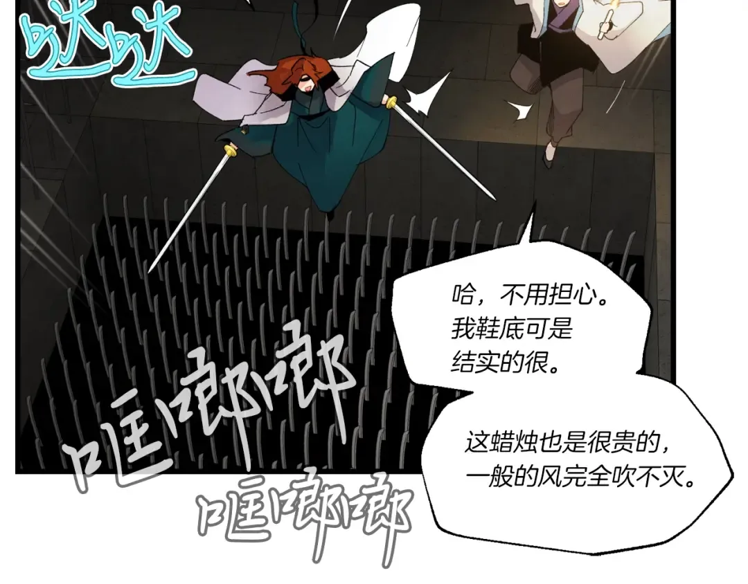 第77话 机关算尽 第145页