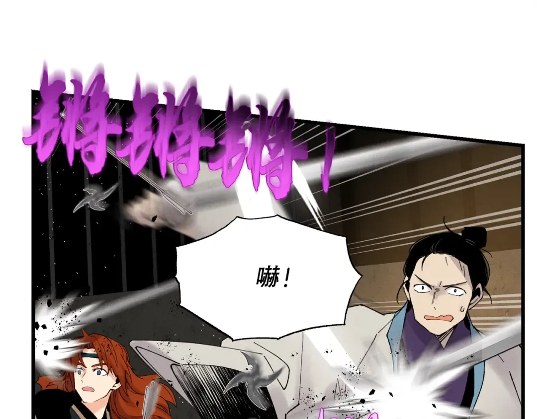 第77话 机关算尽 第155页