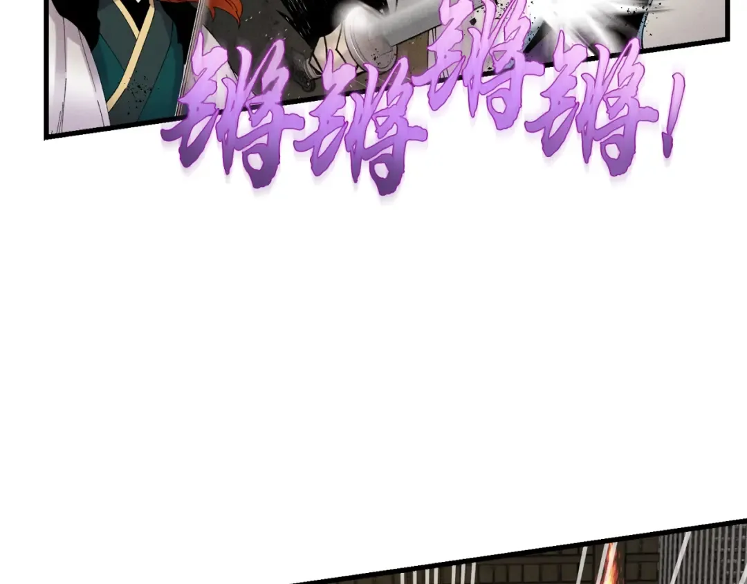 第77话 机关算尽 第156页