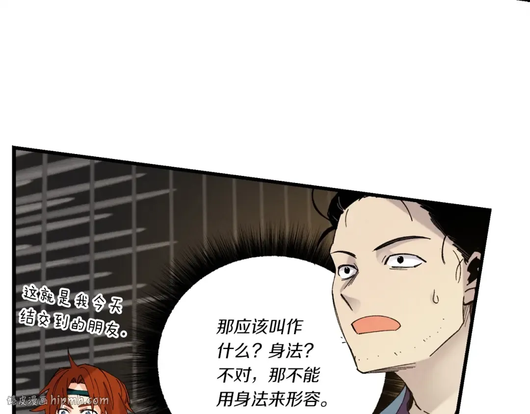 第77话 机关算尽 第160页