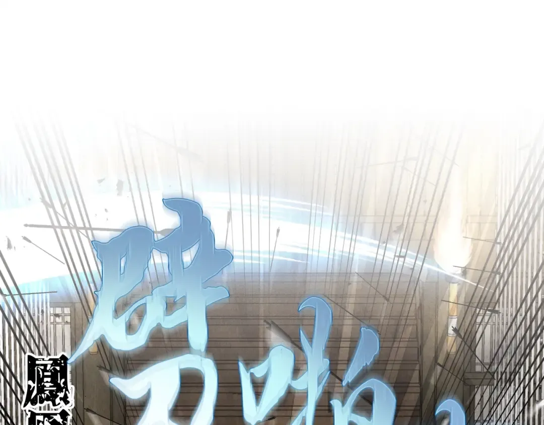 第77话 机关算尽 第163页
