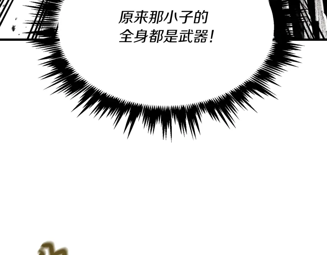 第77话 机关算尽 第166页