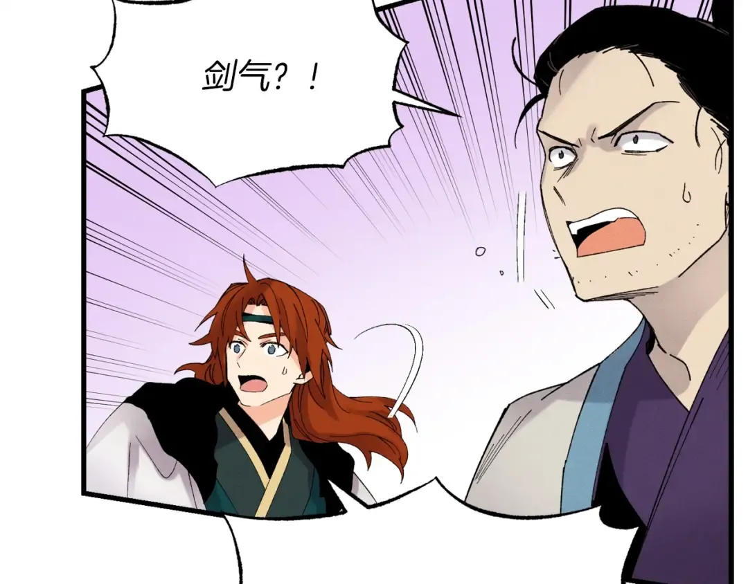 第77话 机关算尽 第169页