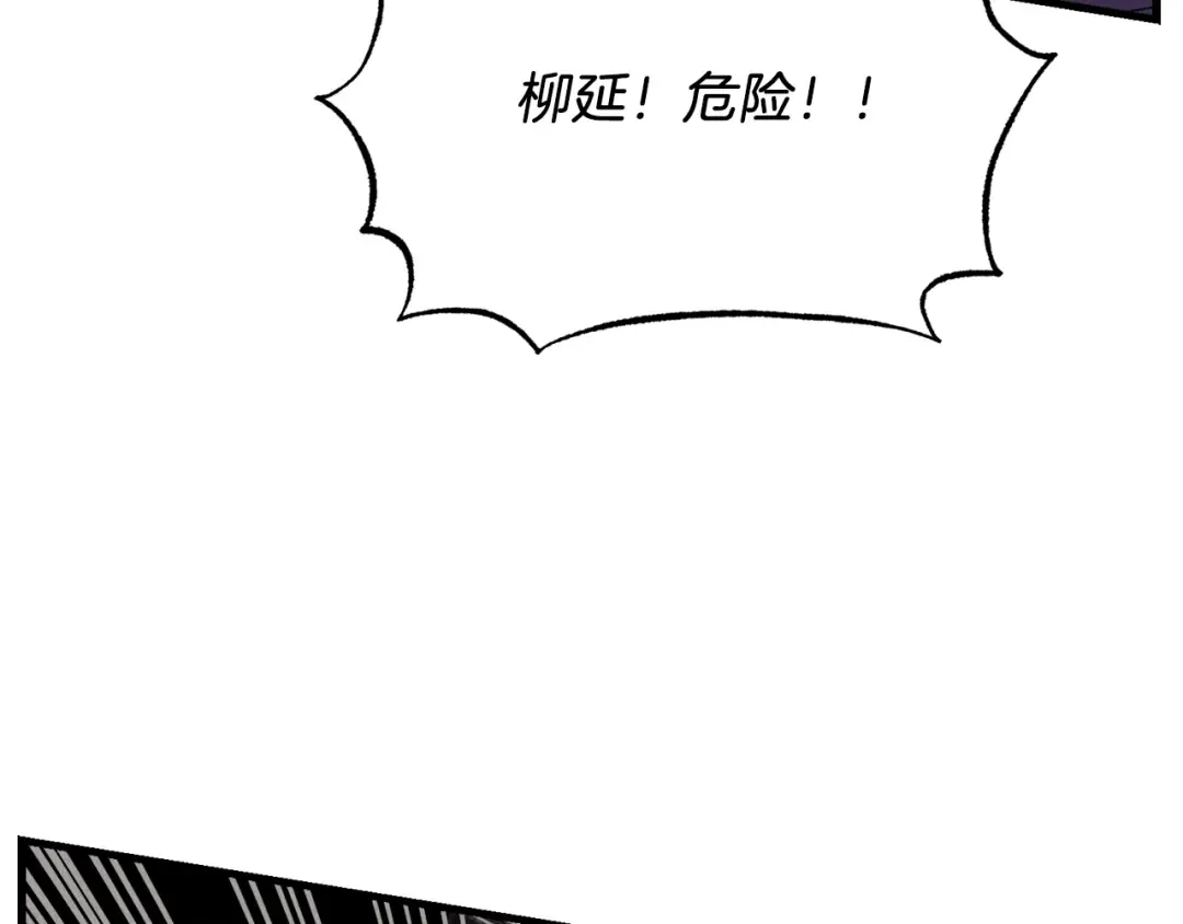 第77话 机关算尽 第170页