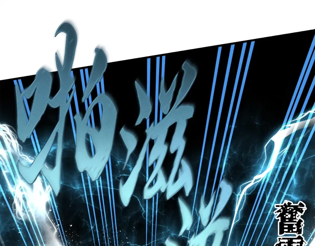 第77话 机关算尽 第174页