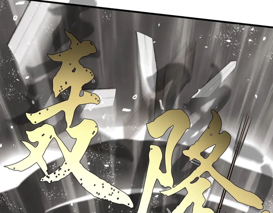 第77话 机关算尽 第177页