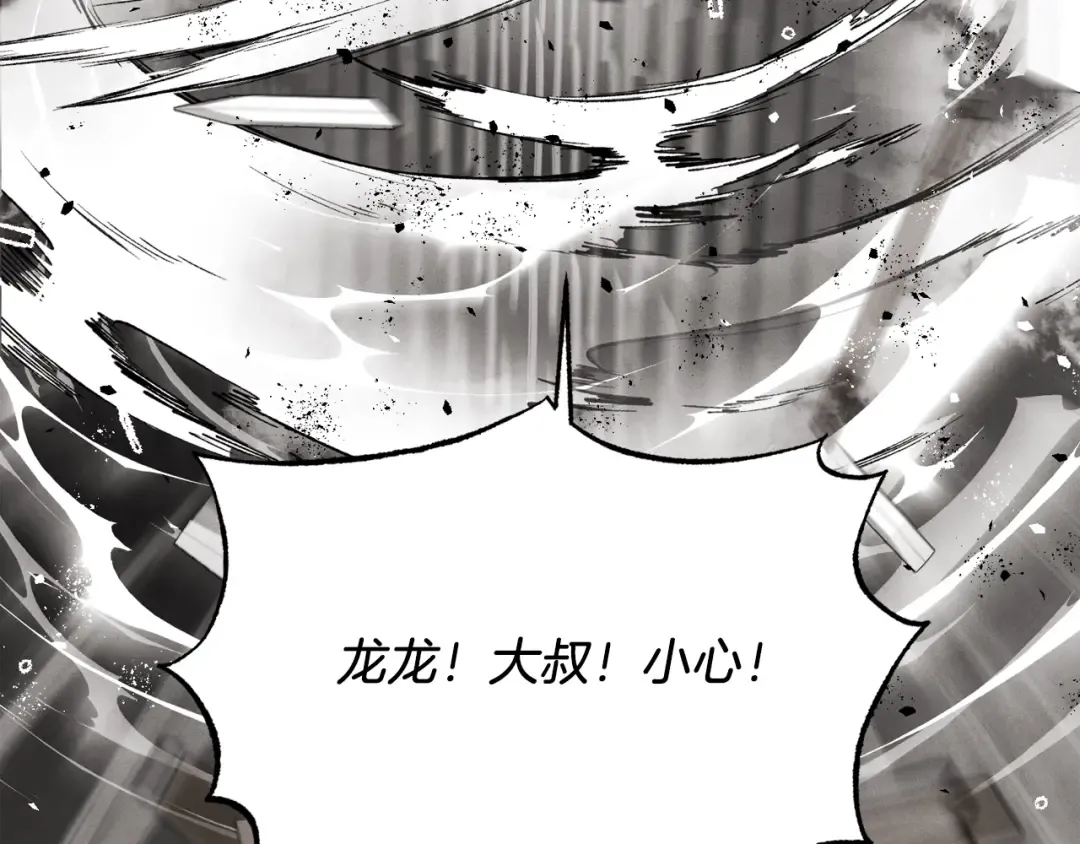 第77话 机关算尽 第179页