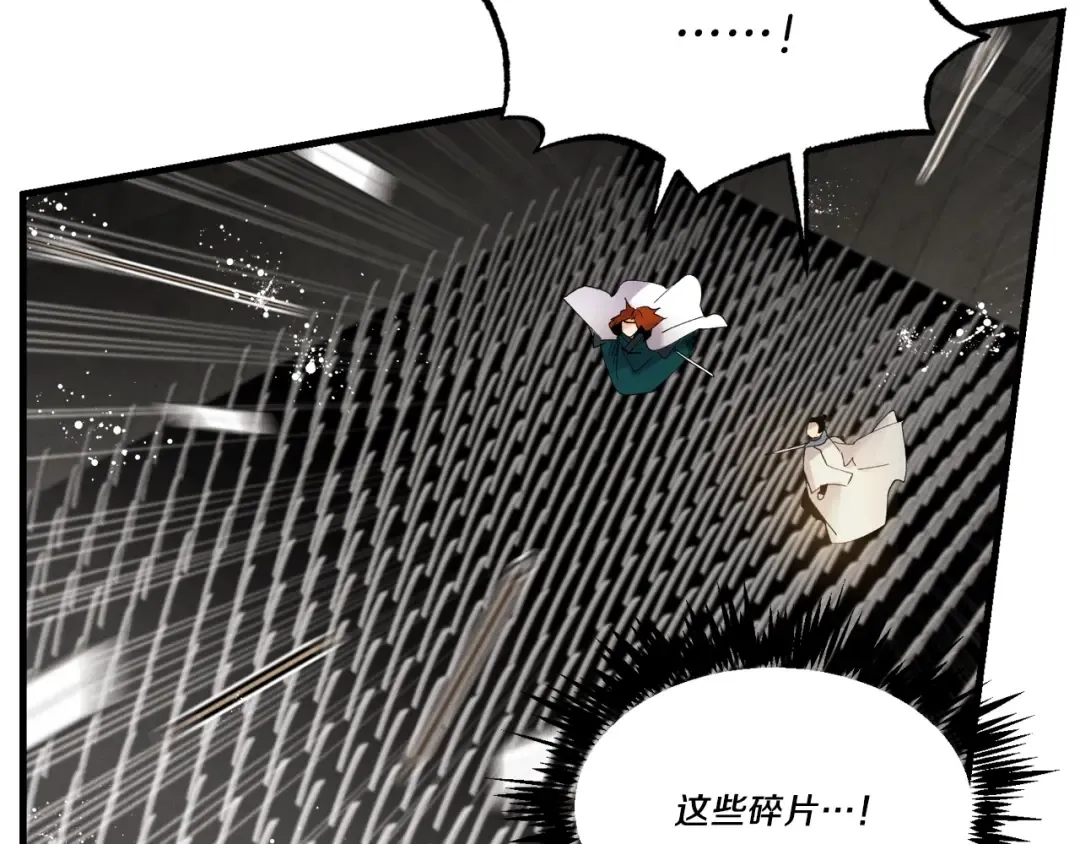 第77话 机关算尽 第181页